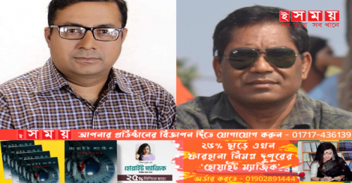 ইবি শাপলা ফোরামের সভাপতি ড. পরেশ, সম্পাদক ড. রবিউল